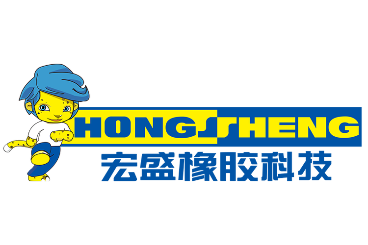 山東宏盛橡膠科技與萬方宏盛科技 雙輪驅動的橡膠產業新引擎