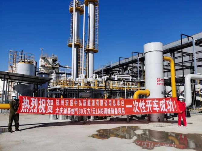 大慶:30萬方lng裝置成功開車