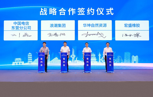 浪潮云洲賦能東營(yíng)能源化工產(chǎn)業(yè)鏈協(xié)同轉(zhuǎn)型